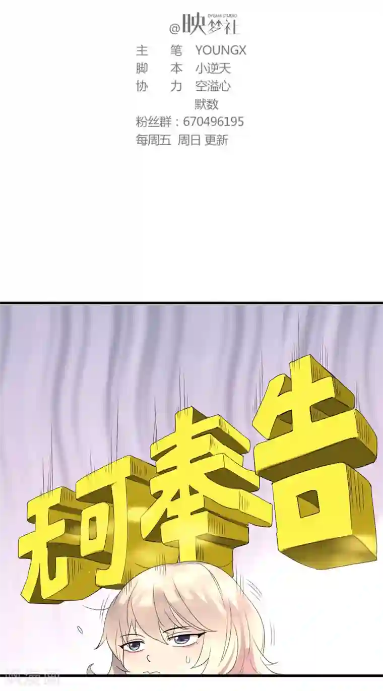 爱美之地狱学府第7话