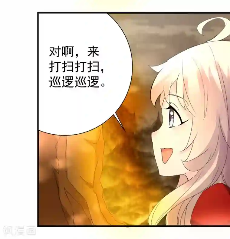 爱美之地狱学府第7话