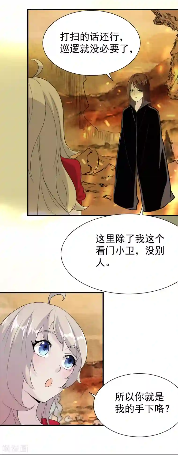 爱美之地狱学府第7话