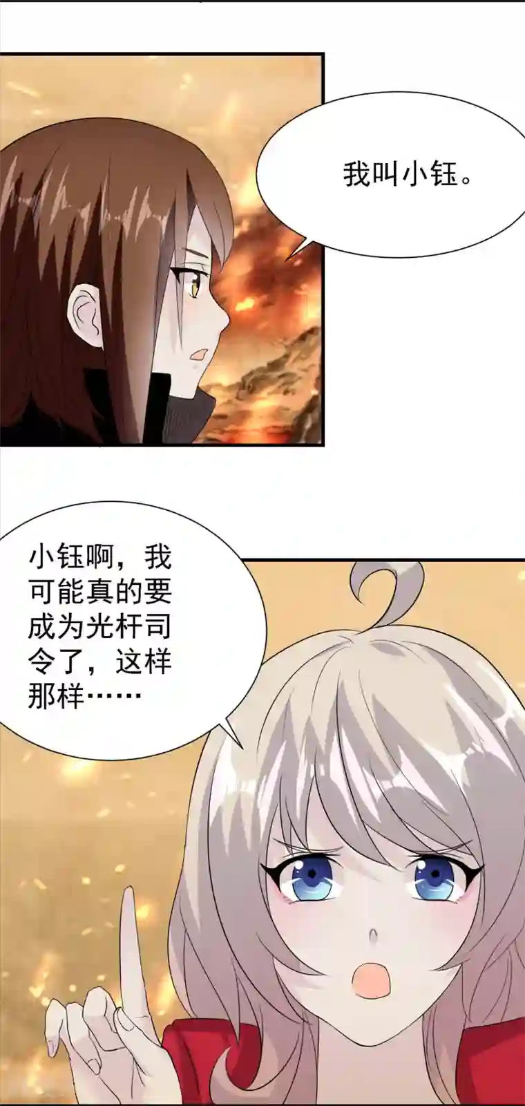 爱美之地狱学府第7话