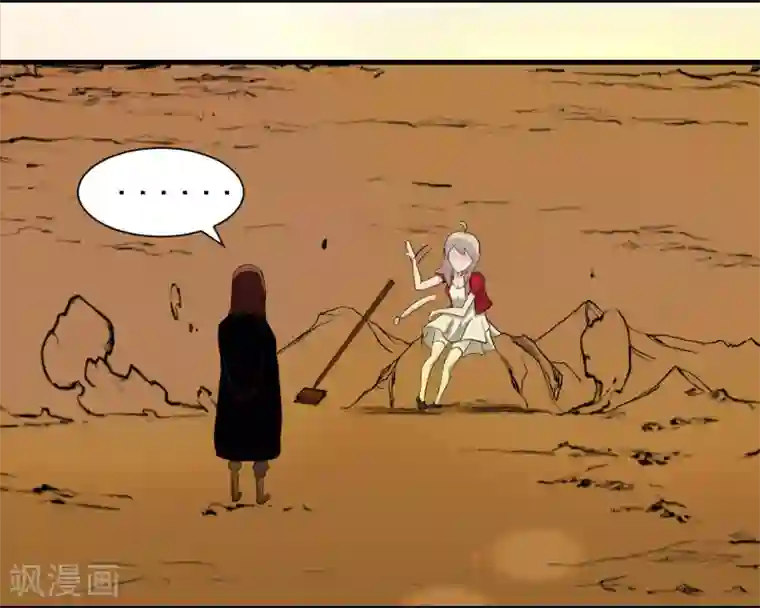 爱美之地狱学府第7话