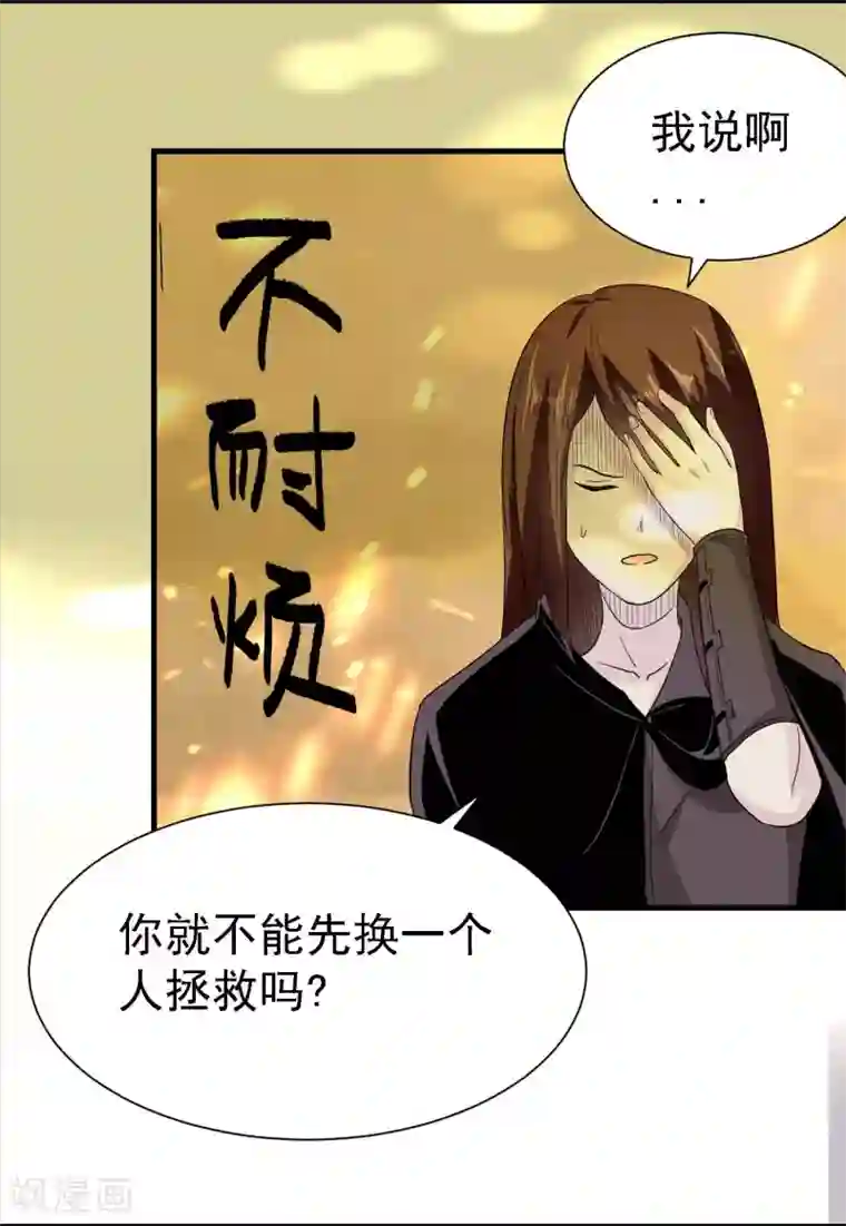 爱美之地狱学府第7话