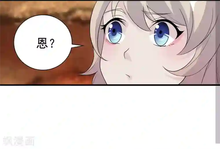 爱美之地狱学府第7话