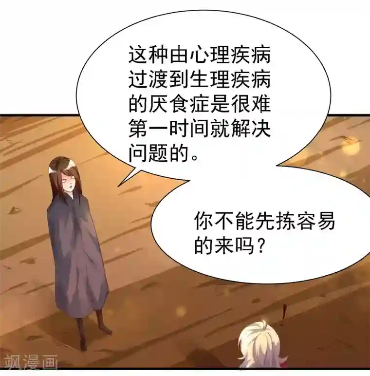 爱美之地狱学府第7话