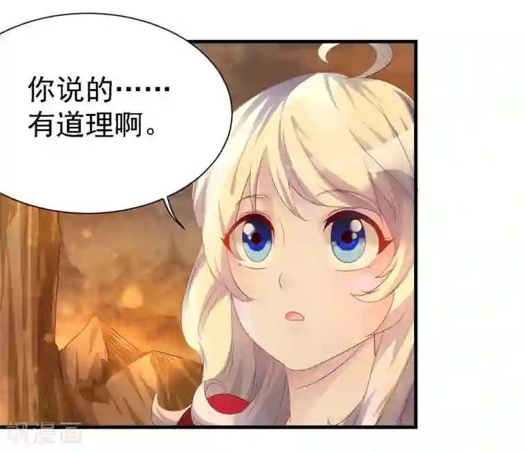 爱美之地狱学府第7话