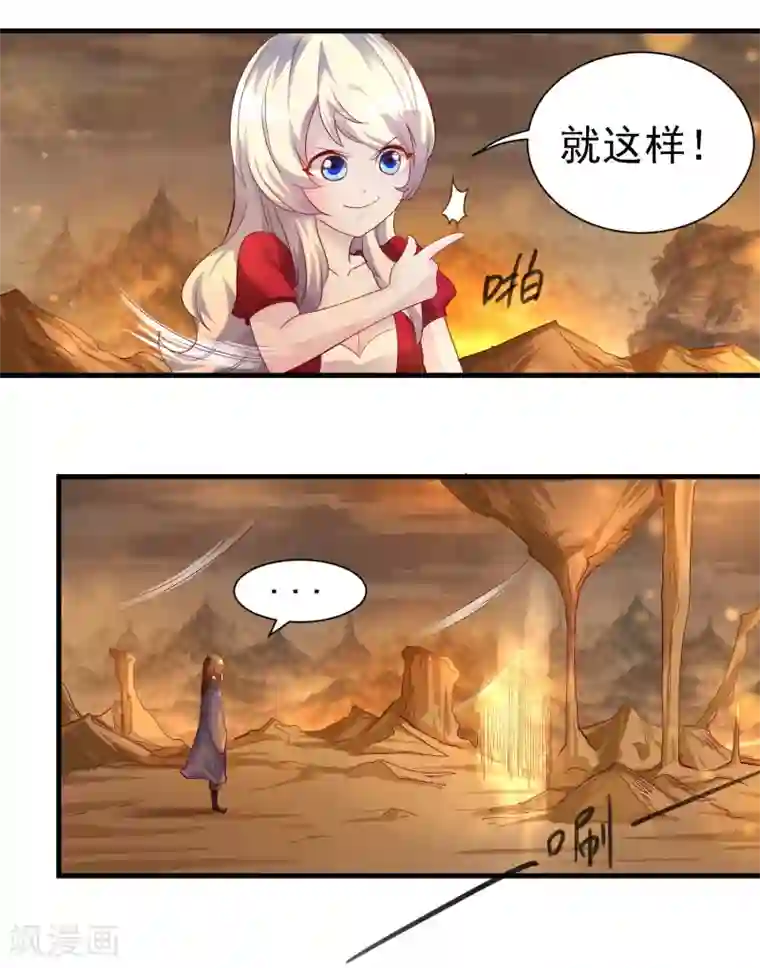 爱美之地狱学府第7话