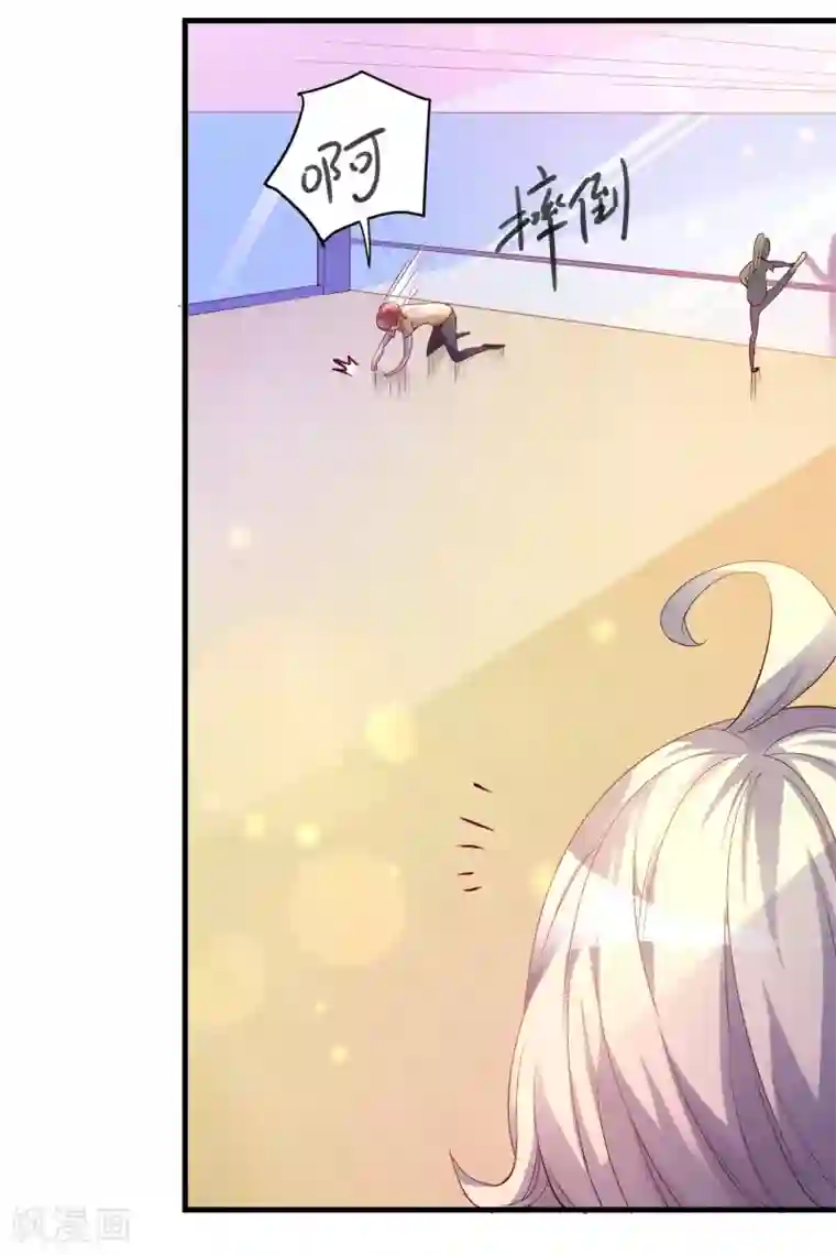 爱美之地狱学府第7话