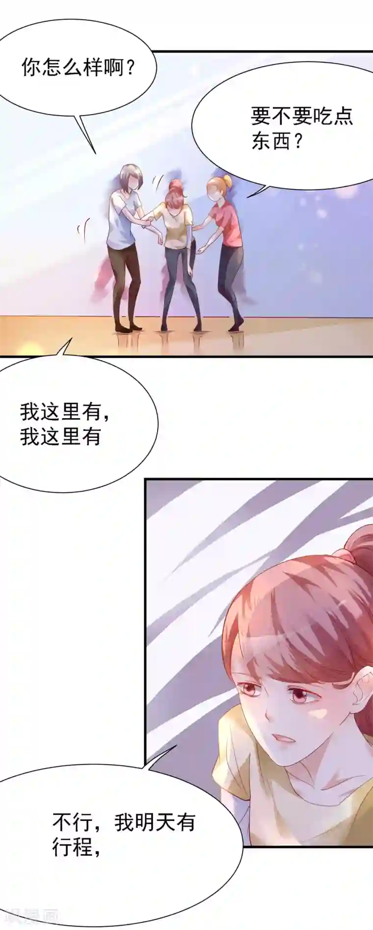 爱美之地狱学府第7话
