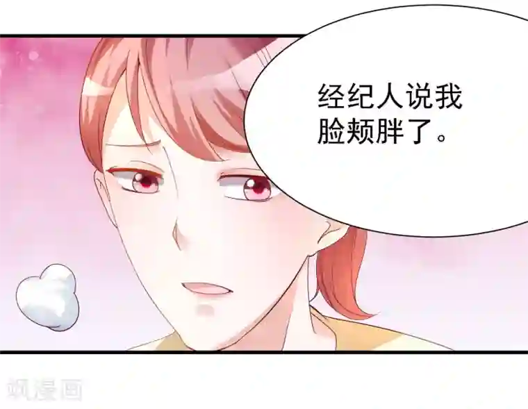 爱美之地狱学府第7话