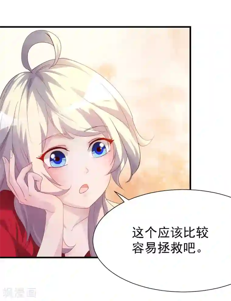 爱美之地狱学府第7话