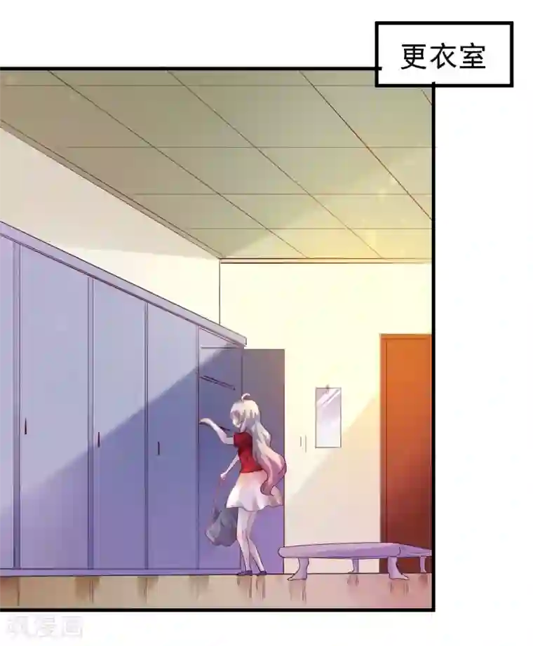 爱美之地狱学府第7话