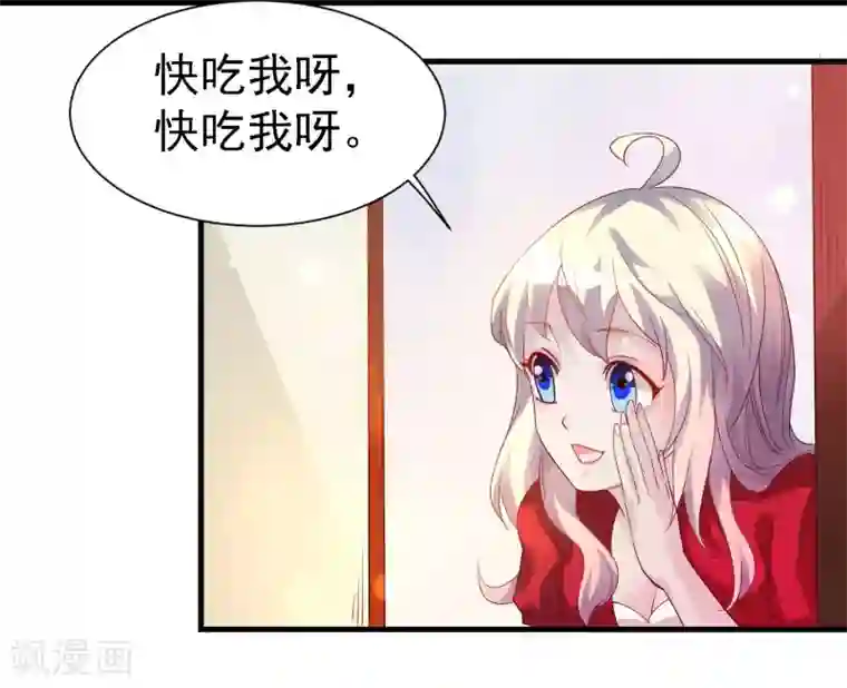 爱美之地狱学府第7话