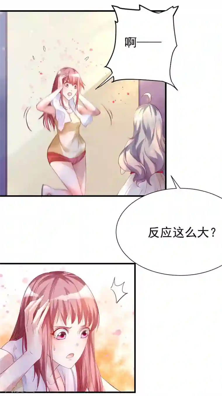 爱美之地狱学府第7话