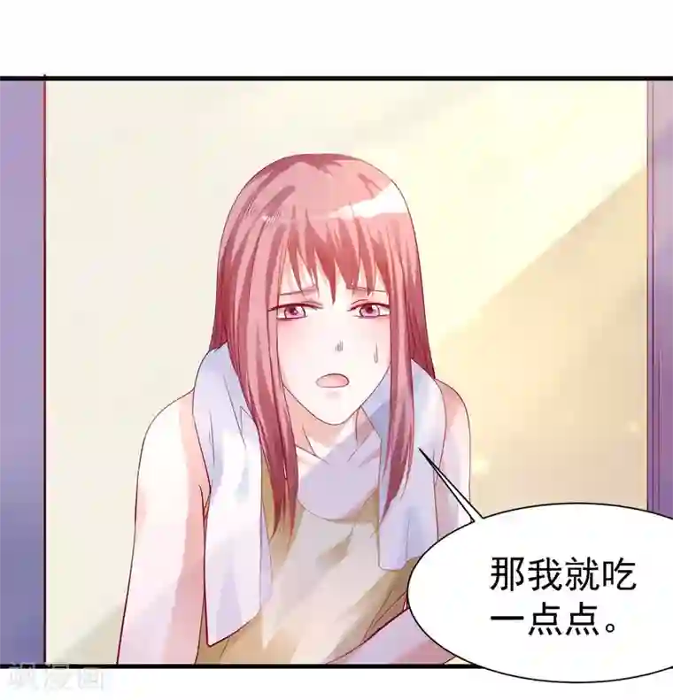爱美之地狱学府第7话