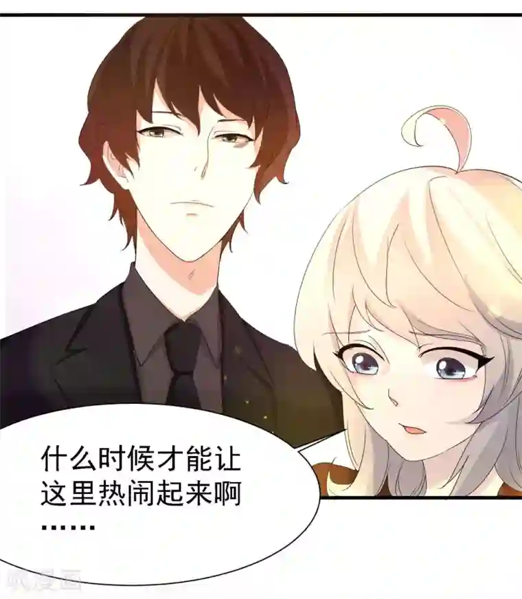 爱美之地狱学府第7话