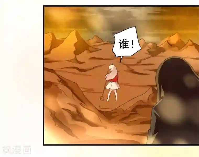 爱美之地狱学府第7话