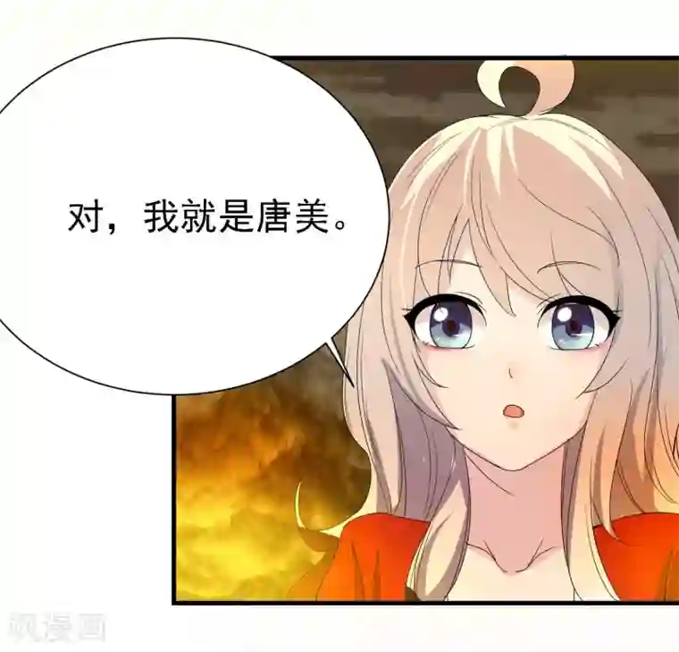 爱美之地狱学府第7话