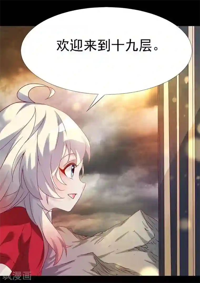 爱美之地狱学府第8话