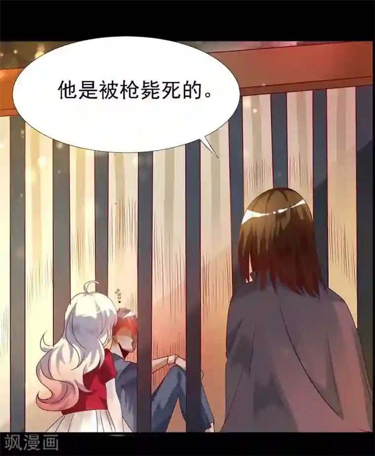 爱美之地狱学府第8话