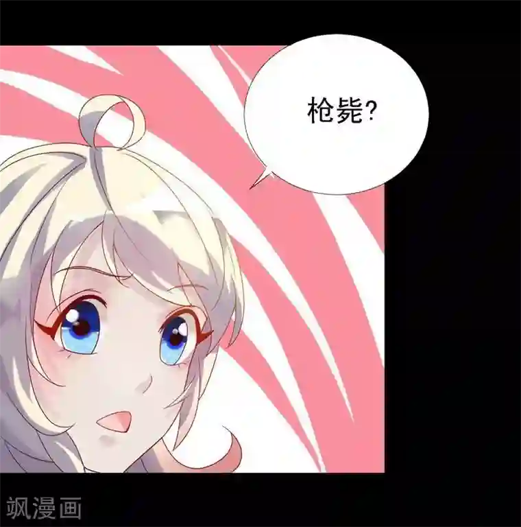 爱美之地狱学府第8话