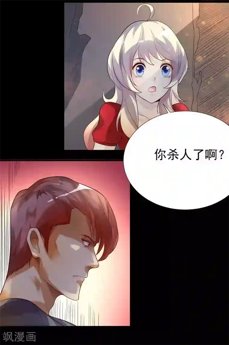 爱美之地狱学府第8话