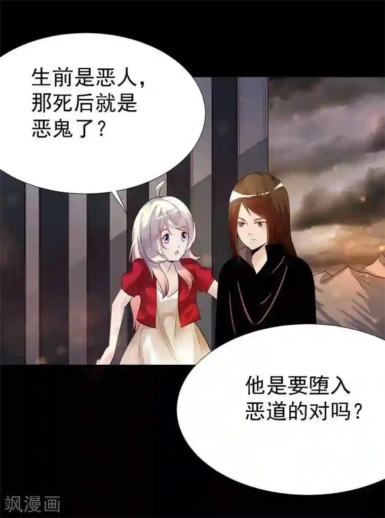 爱美之地狱学府第8话