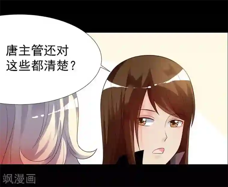 爱美之地狱学府第8话