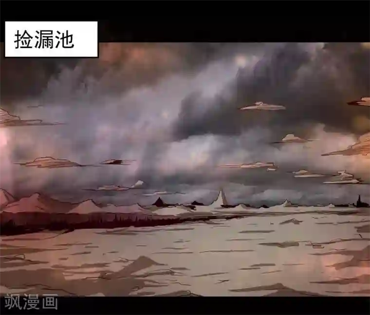 爱美之地狱学府第8话