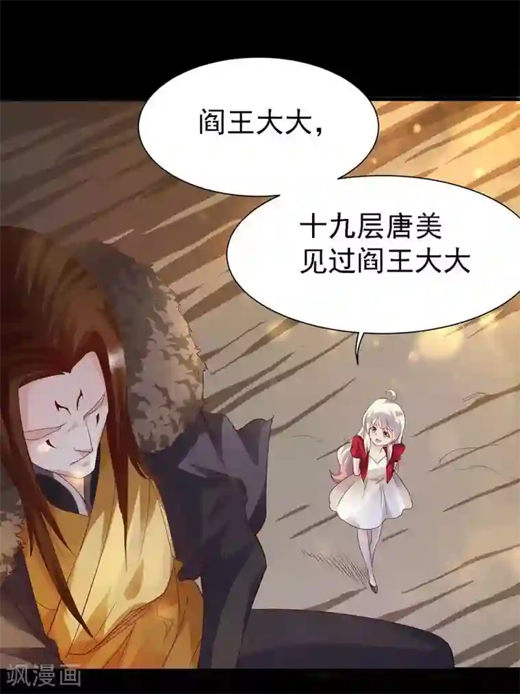 爱美之地狱学府第8话