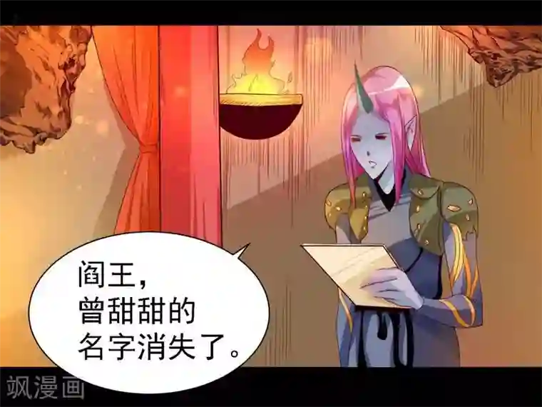 爱美之地狱学府第8话