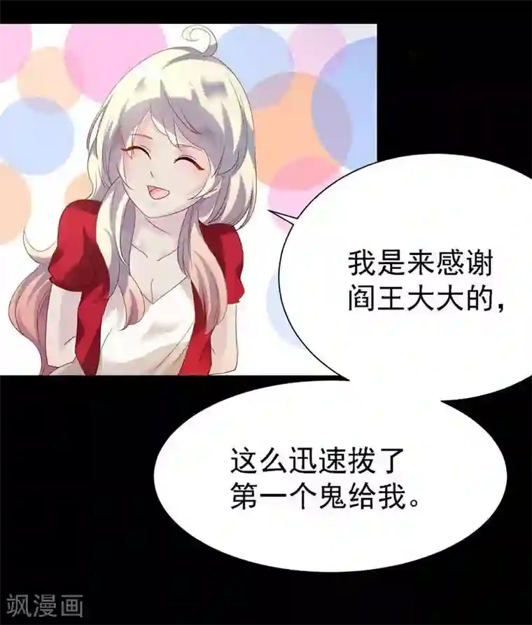 爱美之地狱学府第8话