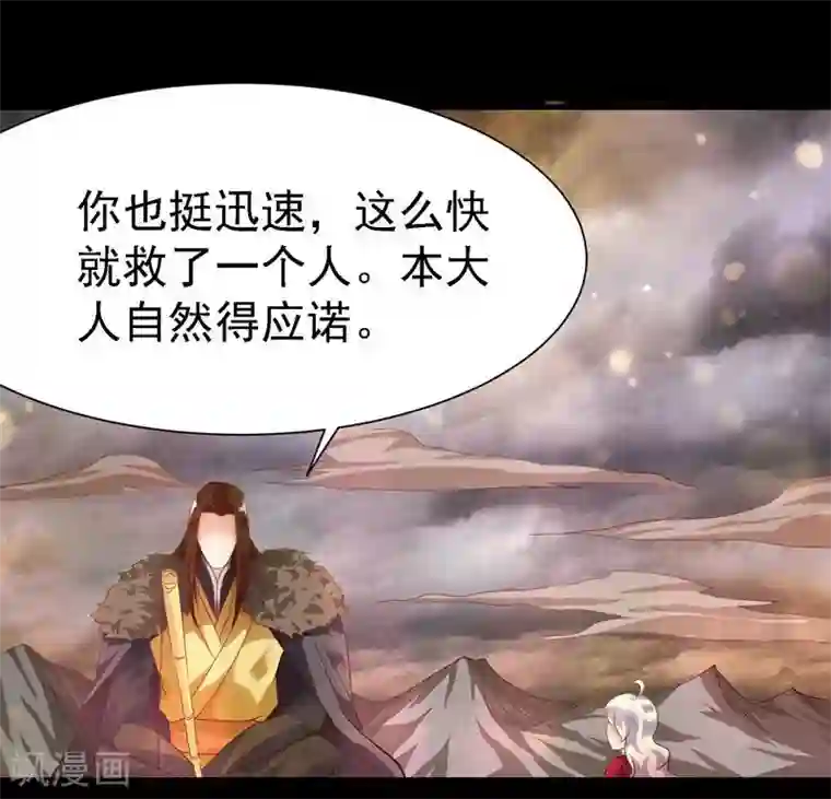 爱美之地狱学府第8话