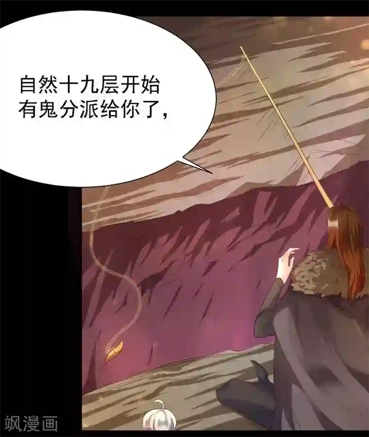 爱美之地狱学府第8话