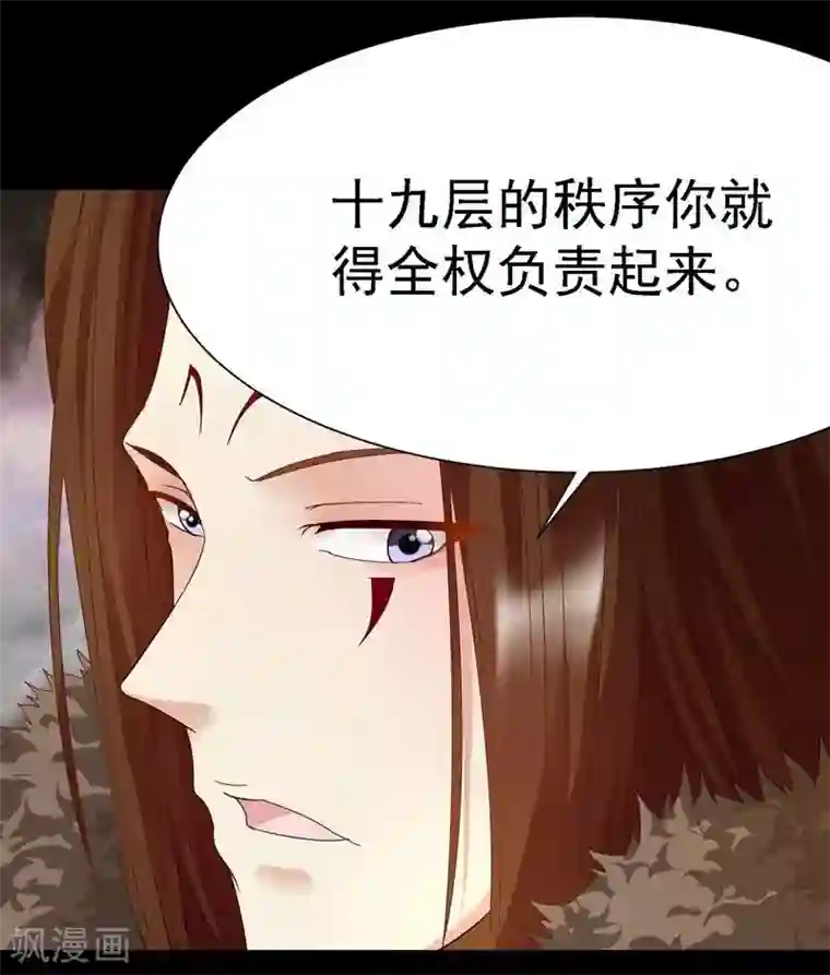 爱美之地狱学府第8话