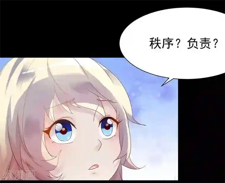 爱美之地狱学府第8话