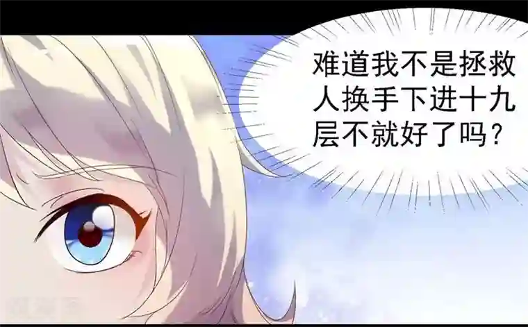 爱美之地狱学府第8话