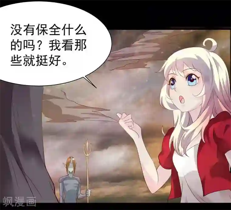 爱美之地狱学府第8话