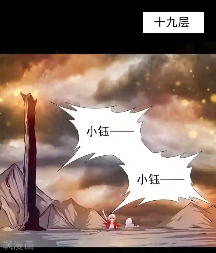 爱美之地狱学府第8话