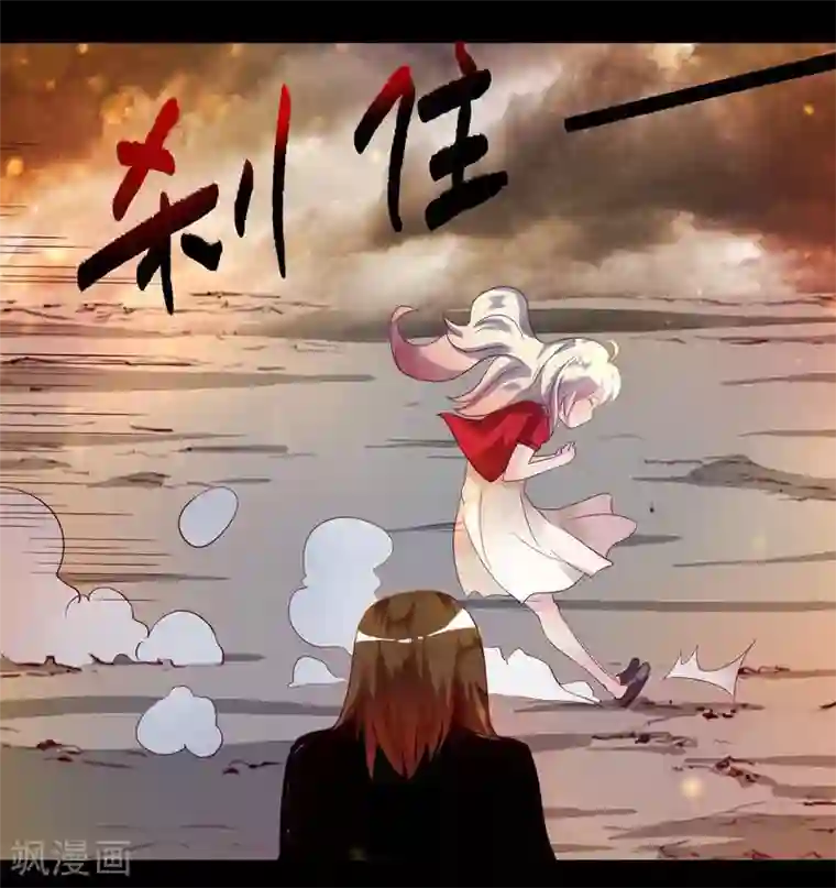 爱美之地狱学府第8话