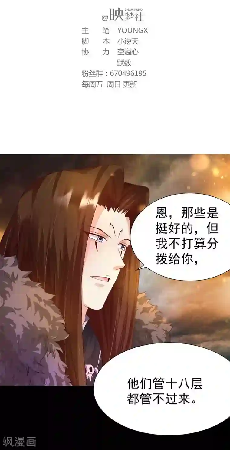 爱美之地狱学府第9话