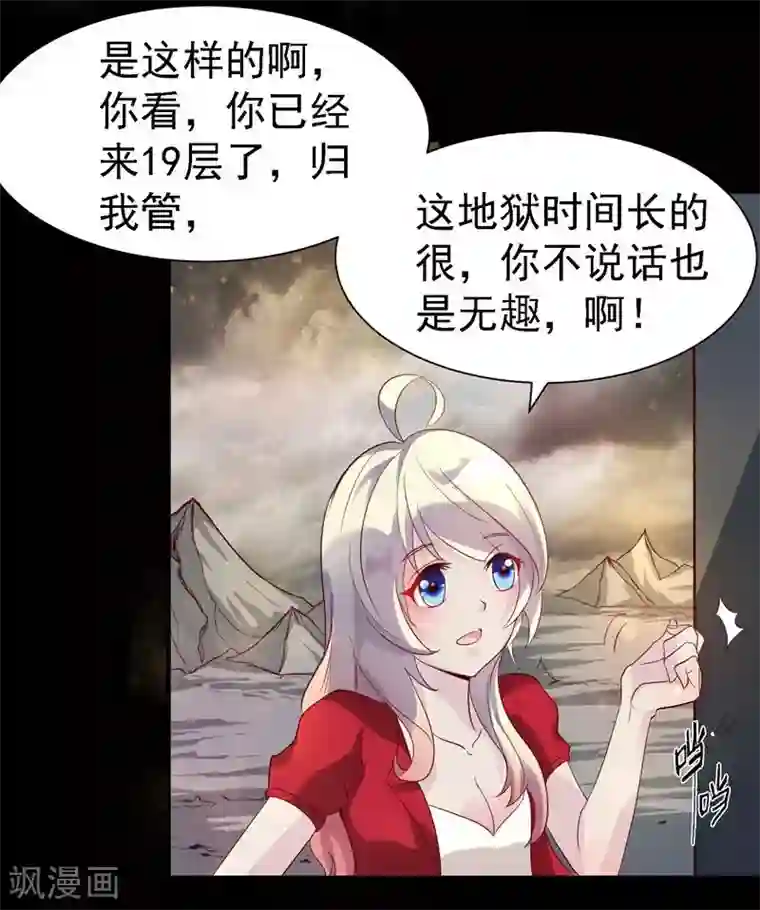 爱美之地狱学府第9话