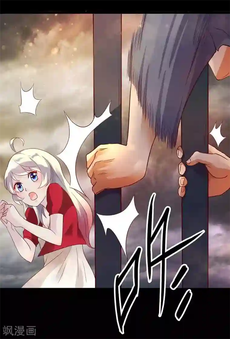 爱美之地狱学府第9话