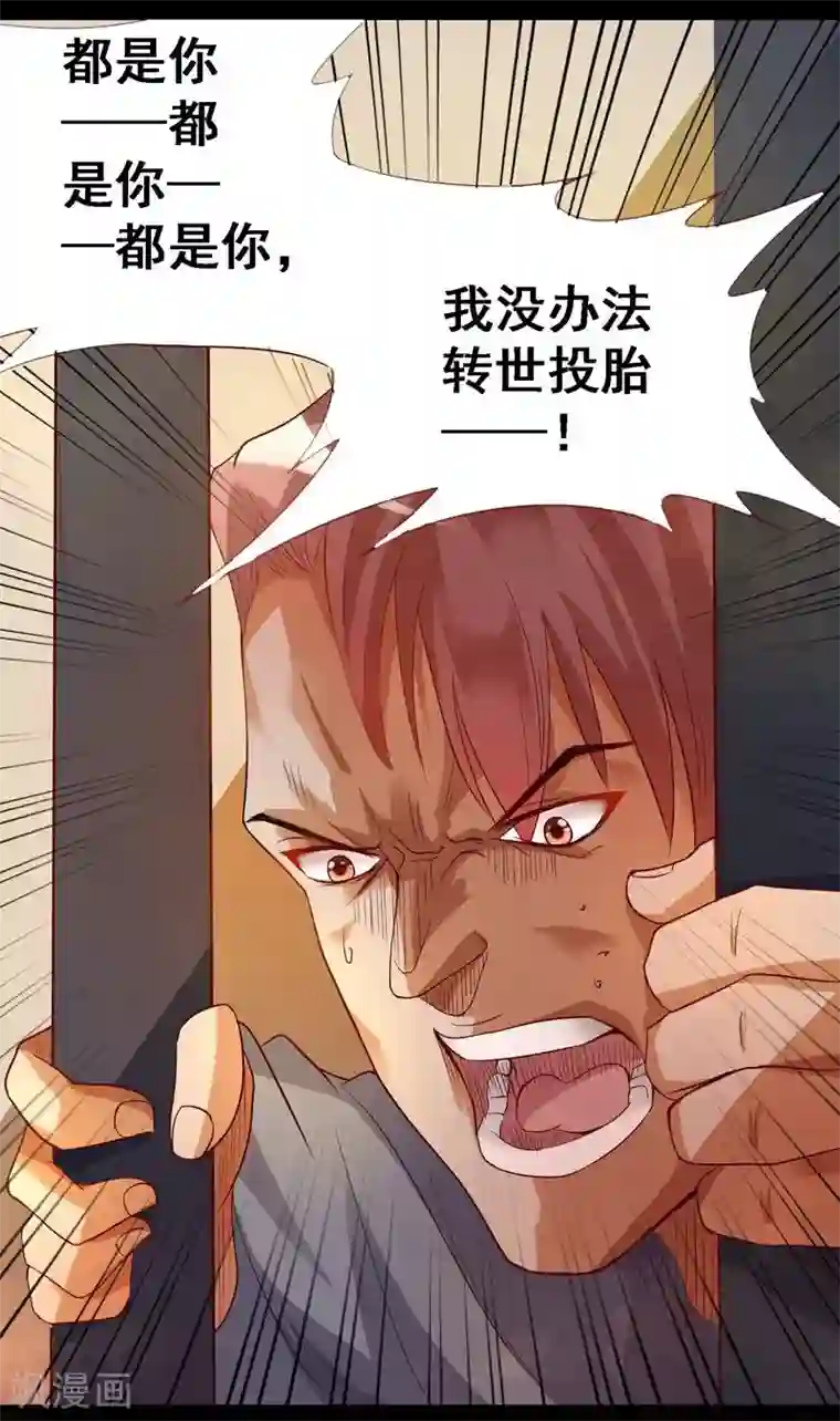 爱美之地狱学府第9话