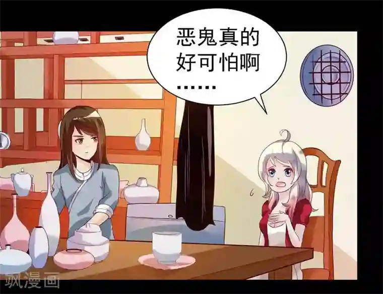 爱美之地狱学府第9话