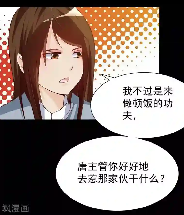 爱美之地狱学府第9话