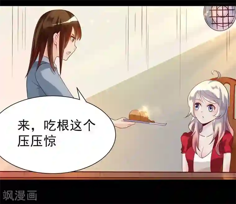 爱美之地狱学府第9话