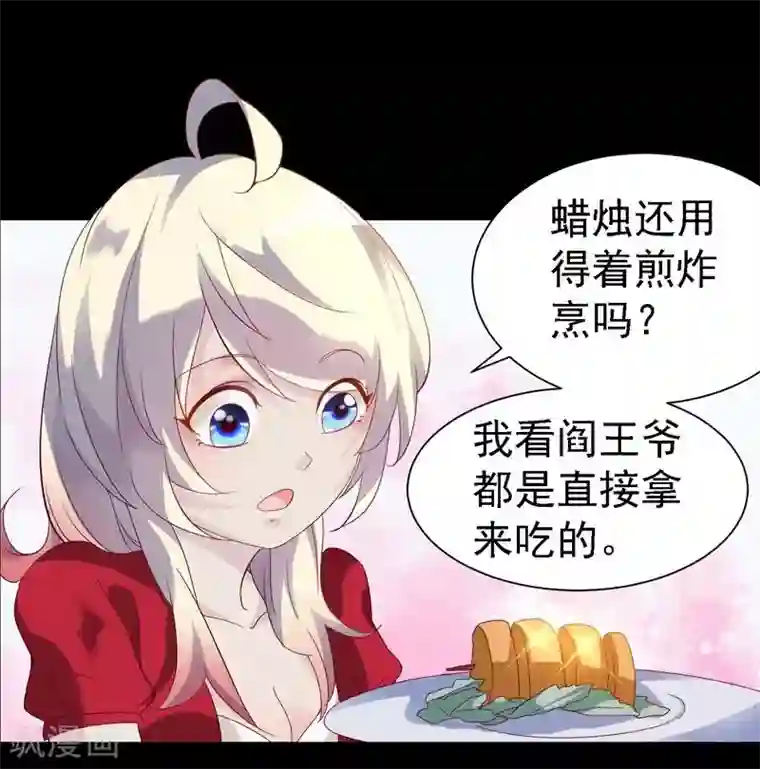 爱美之地狱学府第9话