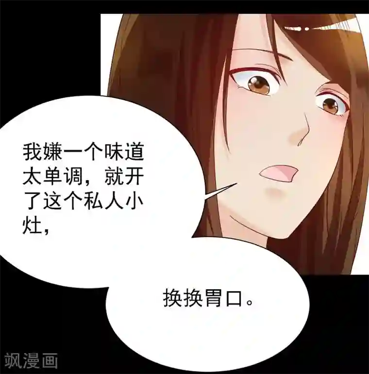 爱美之地狱学府第9话