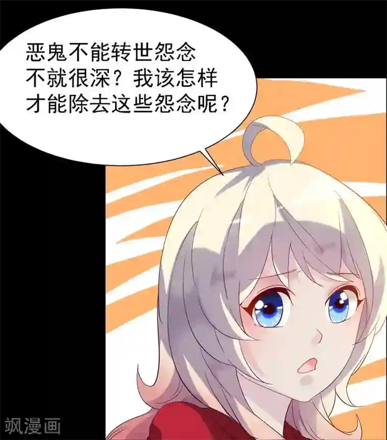 爱美之地狱学府第9话