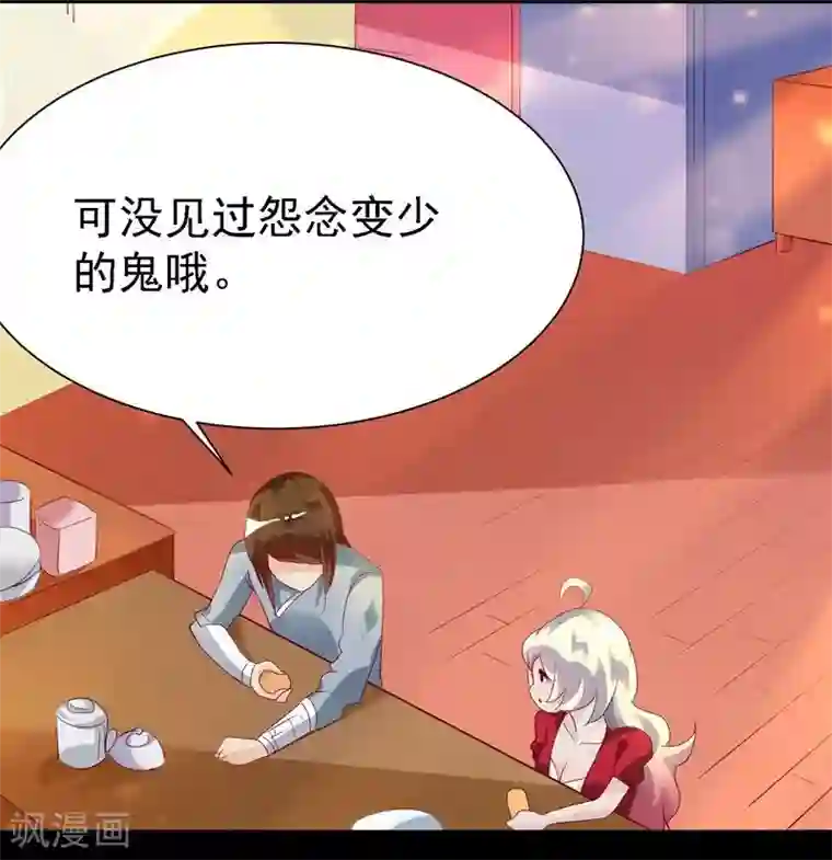 爱美之地狱学府第9话